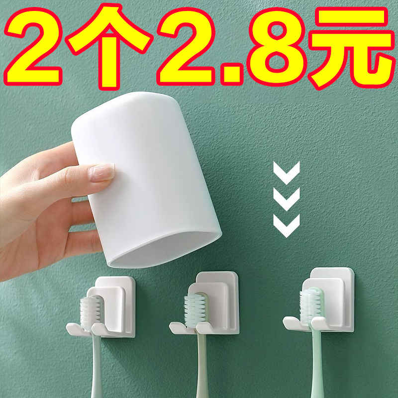 电动牙刷漱口杯置物架免打孔