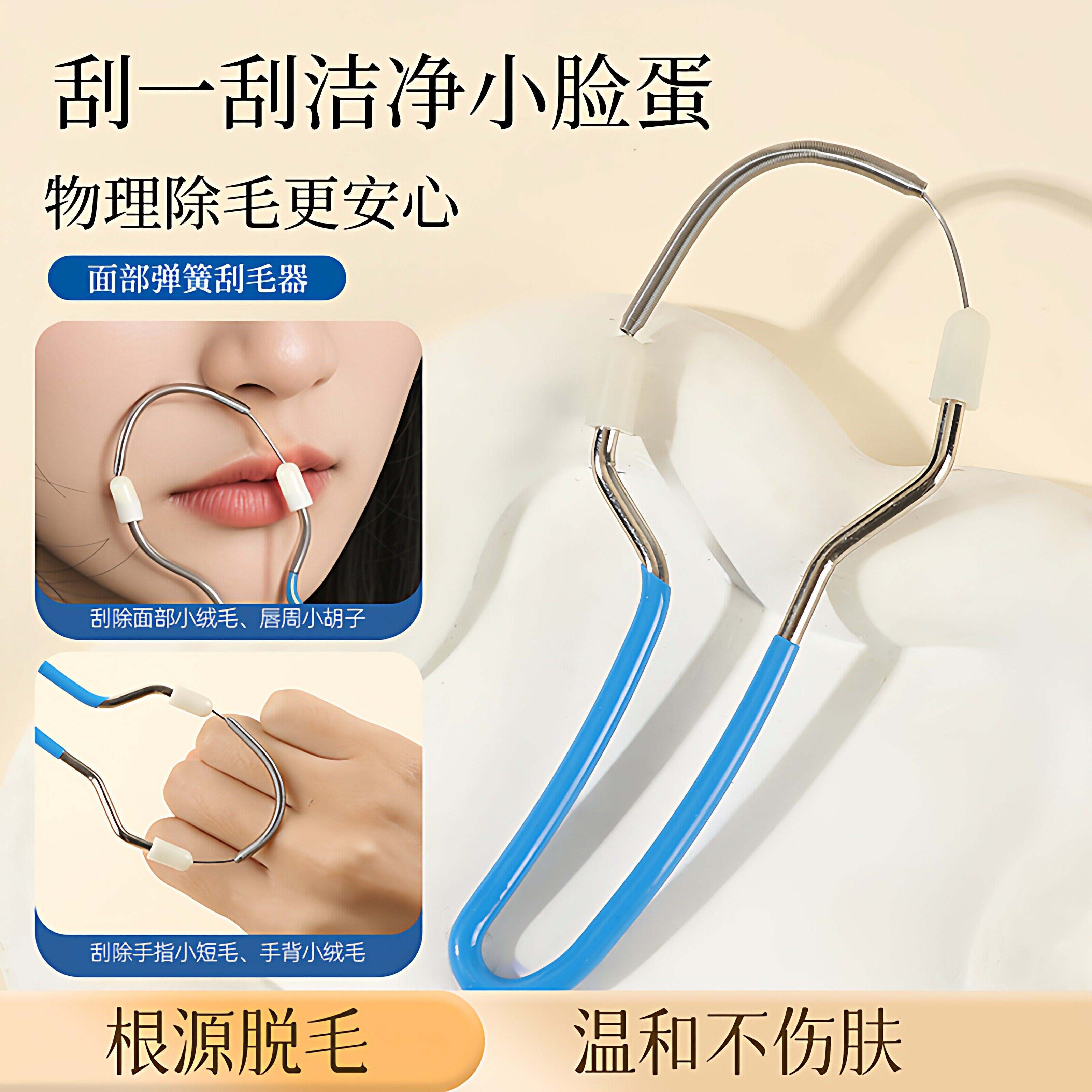女士脱毛器脸部除细致美