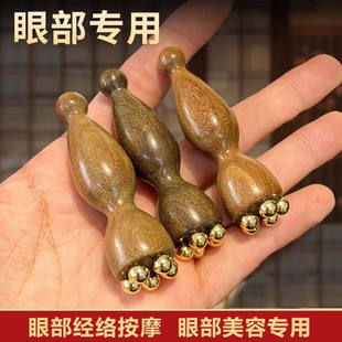 小莲蓬黄铜实木面部按摩器脸部美容眼部拨筋棒点穴护肤小工具