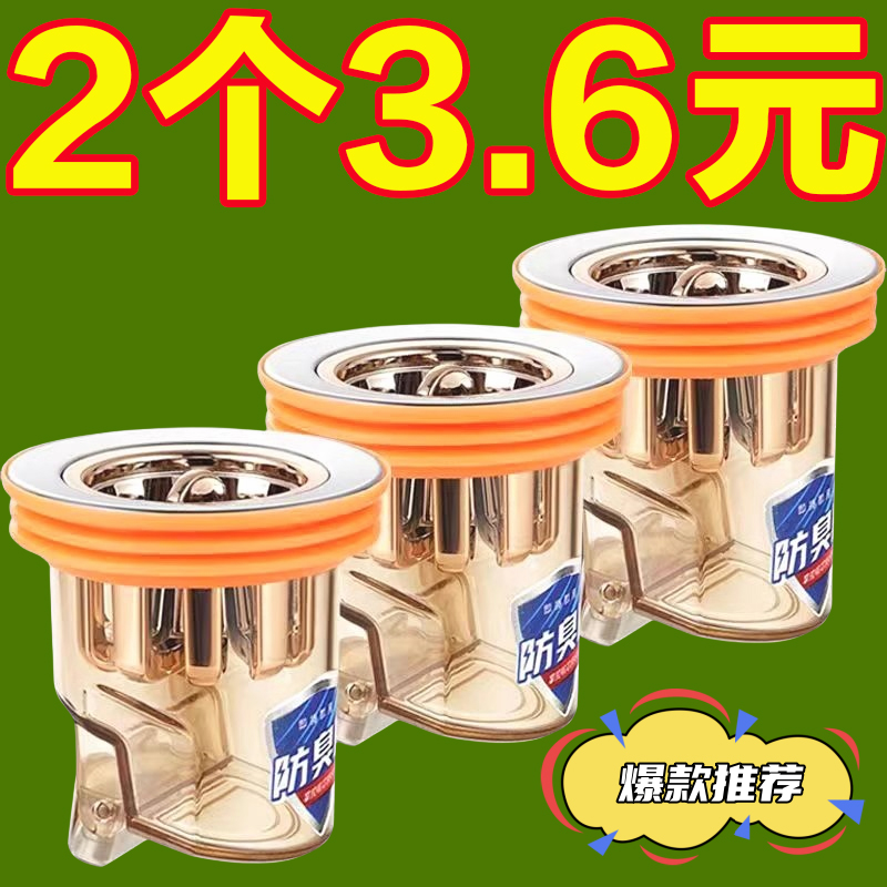 通用防臭蓋密封內芯蓋神器