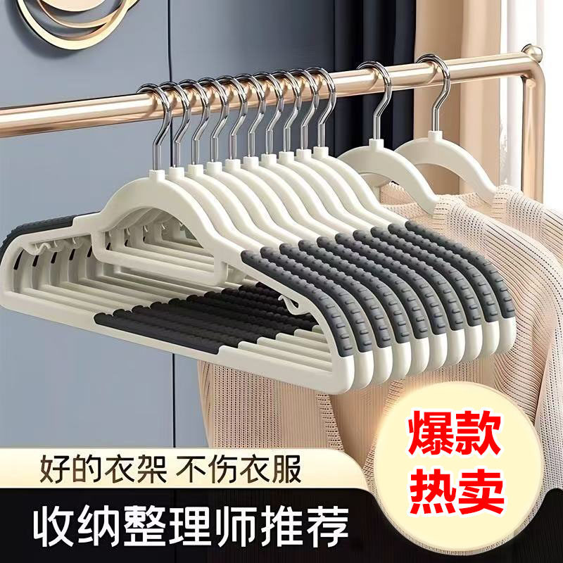 衣架无痕防滑家用防肩角塑料