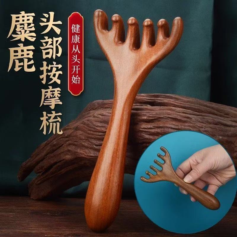 六爪头部经络梳鹿角彷木