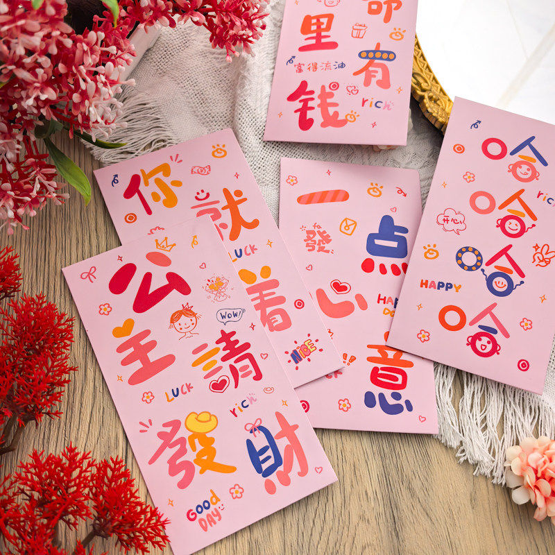 2026新款祝福表情红包新年春节利是封可爱粉色闺蜜公主发财通用款,节庆用品/礼品,红包/利是封,淘宝优惠券,粉丝福利购,淘宝优惠卷
