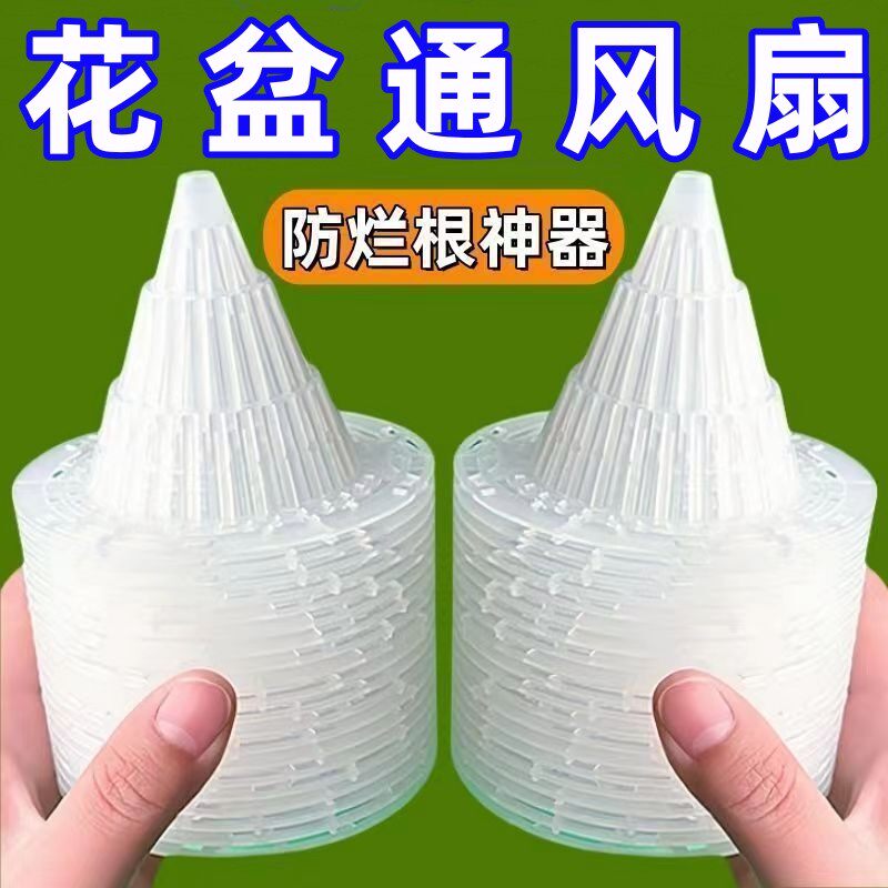 花盆底孔网垫塑料兰花沥水罩多肉盆栽防漏土网垫片垫底网透气漏水