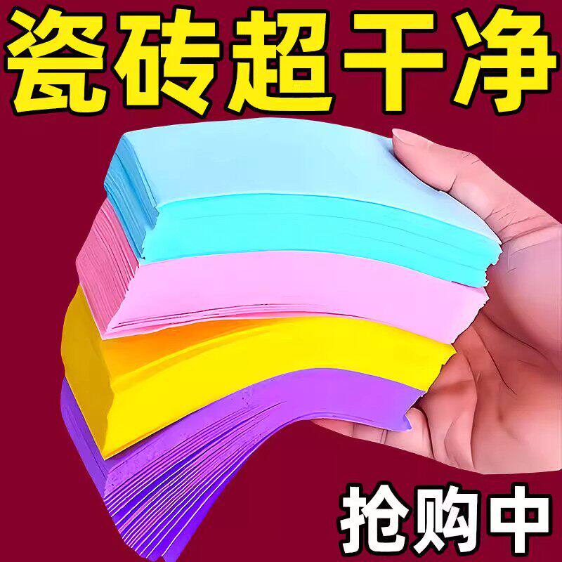 地板清洁片强力去污渍瓷