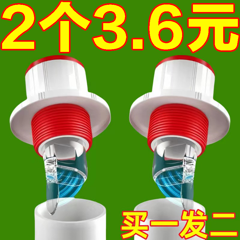 衛生間通用地漏防返水密封塞