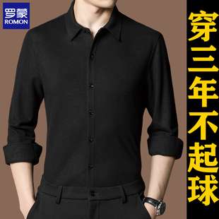 秋冬季 罗蒙正品 长袖 男士 加厚中年休闲加绒保暖衬衣 高端羊绒衬衫
