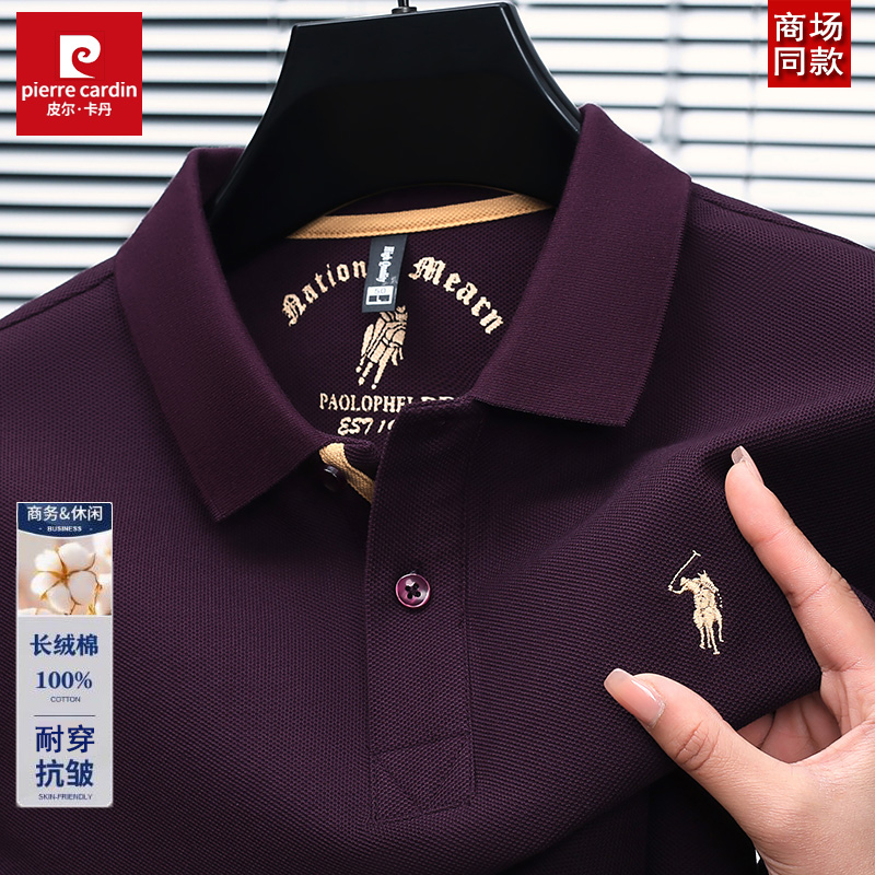 皮尔卡丹高端100%纯棉短袖t恤男夏季新款翻领纯色商务休闲polo衫