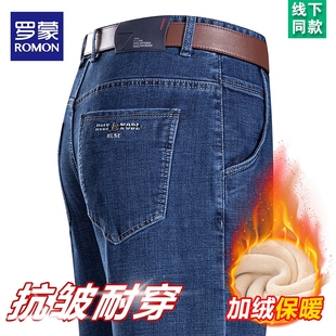 罗蒙正品高端秋冬牛仔裤男加绒加厚高腰宽松直筒中年商务休闲裤子