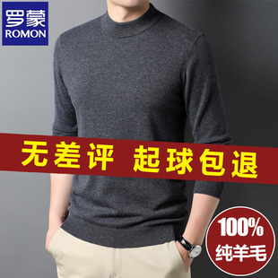 纯色中年圆领打底毛衣宽松 保暖半高领针织衫 罗蒙羊毛衫 男秋冬薄款