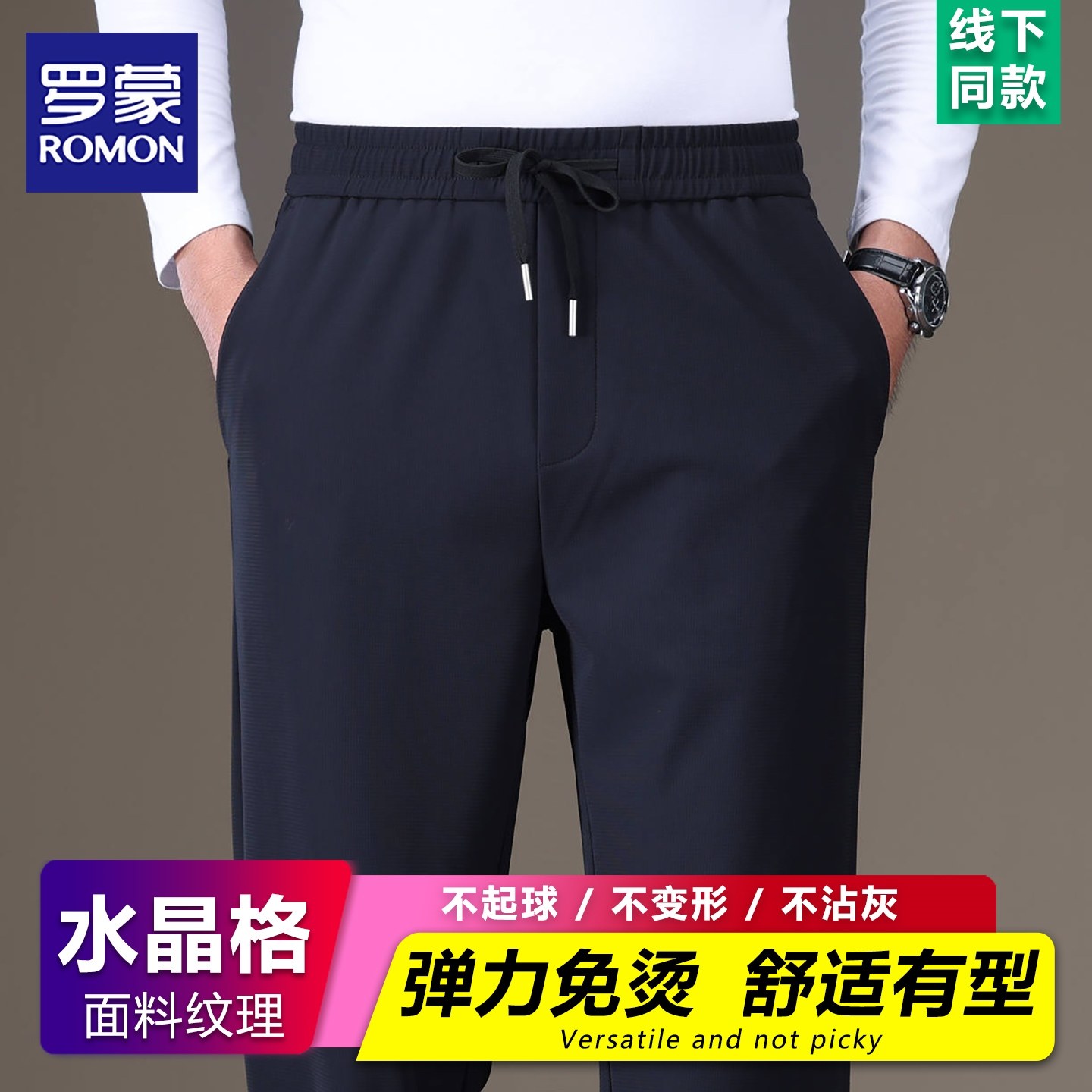 罗蒙2025秋冬新款男士休