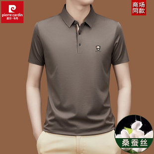 男士 T恤桑蚕丝POLO衫 皮尔卡丹正品 短袖 凉感翻领高弹上衣 薄款 夏季