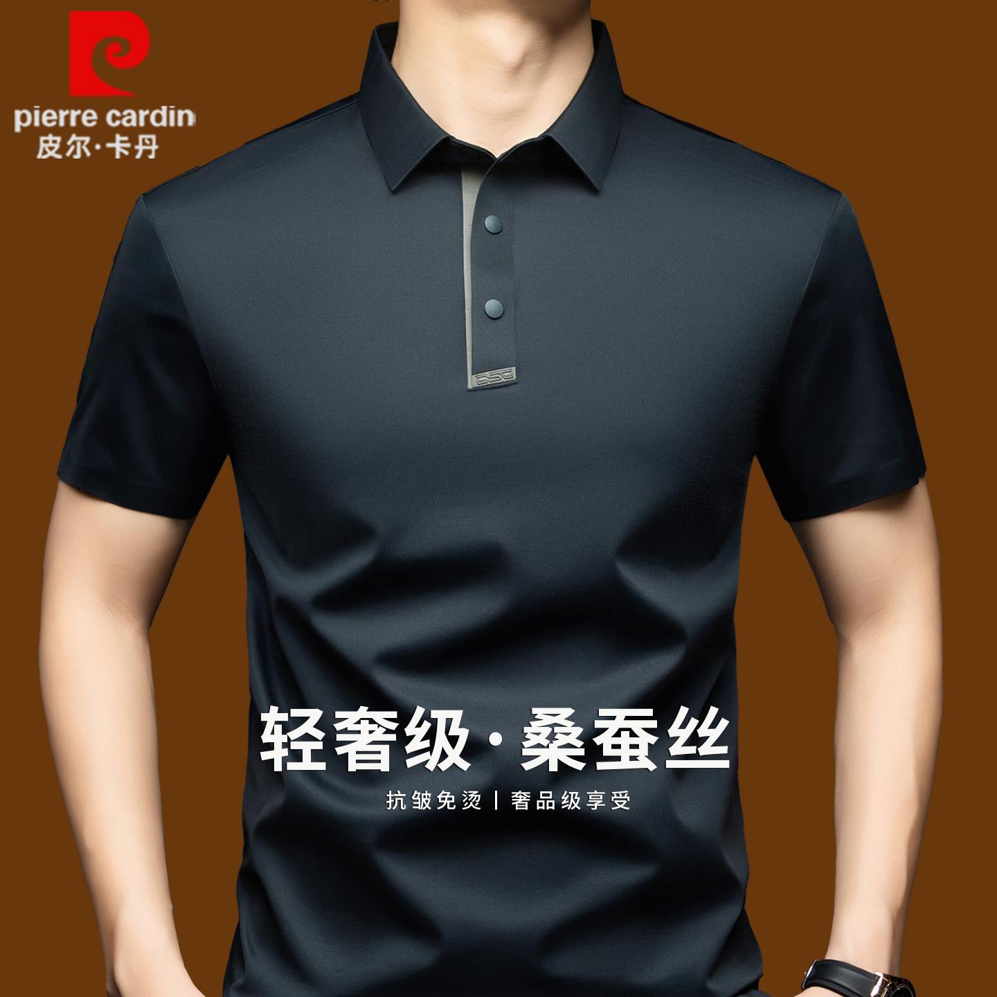 皮尔卡丹高端桑蚕丝短袖p