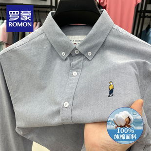 高级感免烫爸爸装 罗蒙纯棉绣标长袖 纯色衬衫 春秋季 衬衣男2025新款