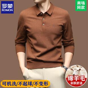 罗蒙高端100%纯羊毛衫男士翻领t恤中年秋冬季长袖针织打底衫毛衣