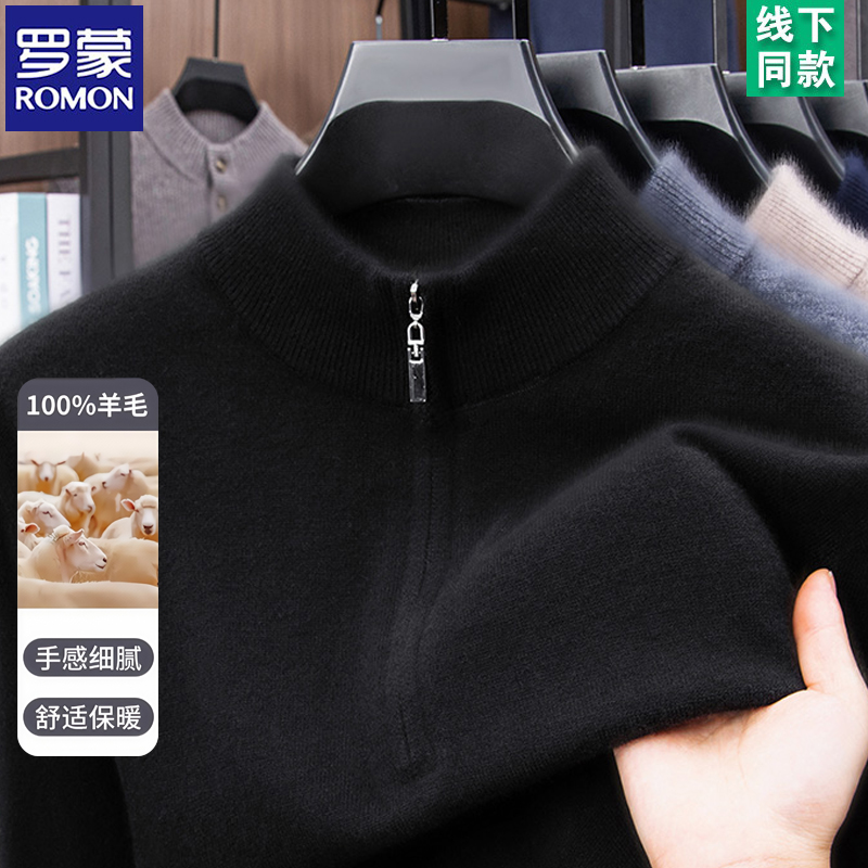 罗蒙100%绵羊毛半高领拉