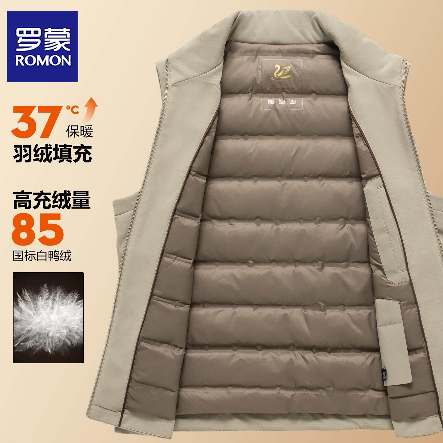 罗蒙男士加厚立领羽绒马