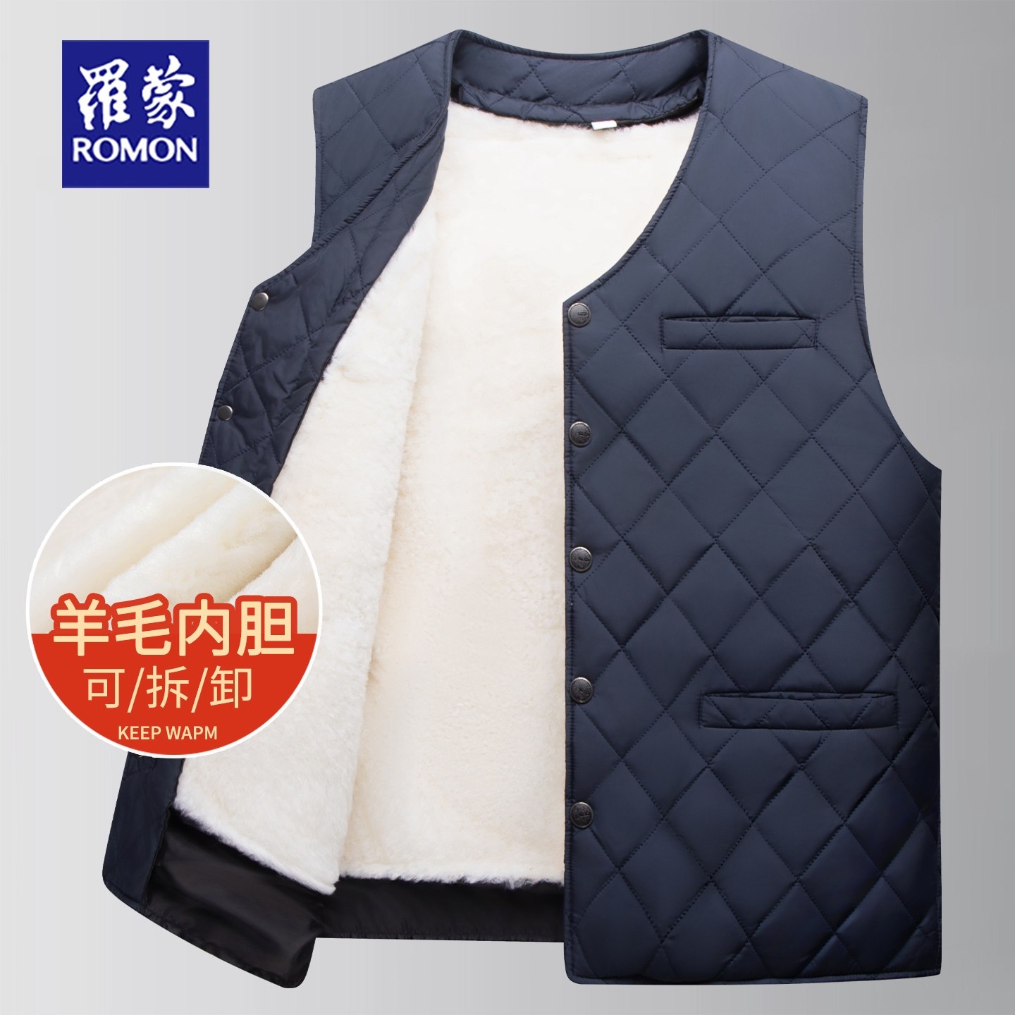 罗蒙马甲男加厚冬季中老年人羊毛皮毛一体可拆卸保暖背心坎肩背心,男装,常规马甲,淘宝优惠券,粉丝福利购,淘宝优惠卷