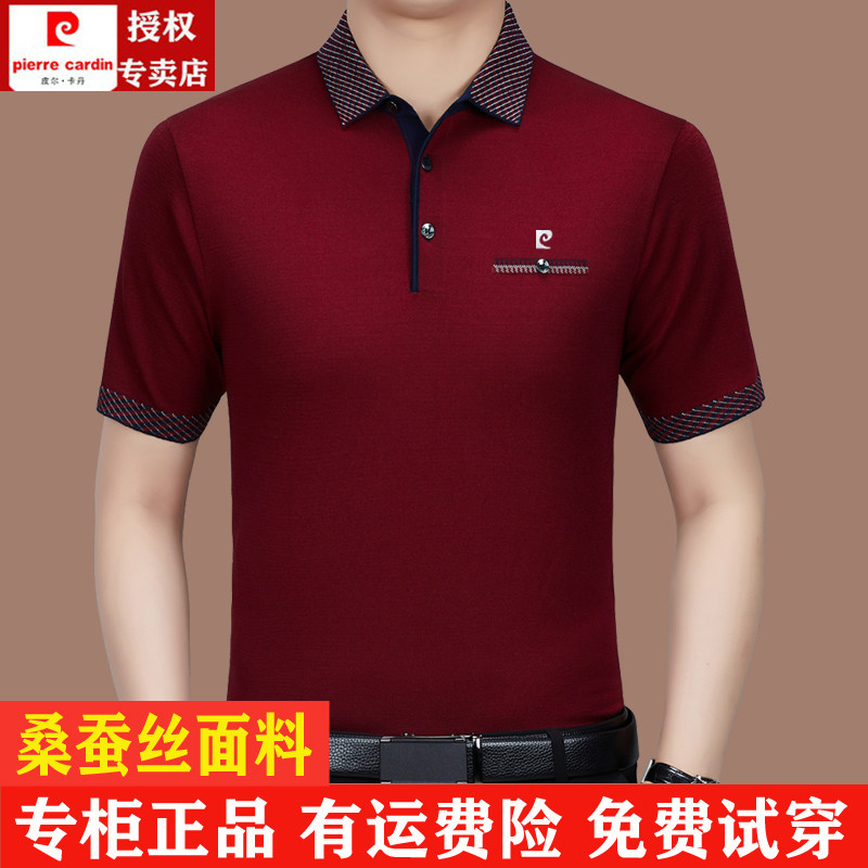 皮尔卡丹品牌男士夏季短