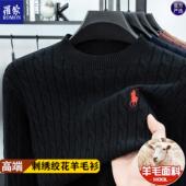 罗蒙高端羊毛衫 毛衣保暖打底针织衫 男士 圆领刺绣绞花2025秋冬新款