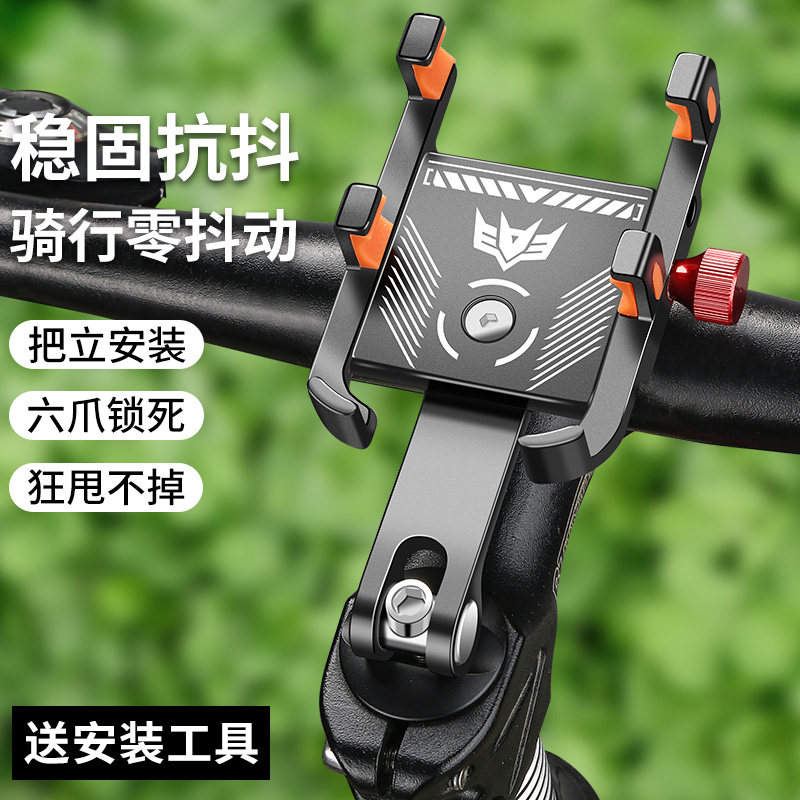 公路登山自行车手机架导航支架防震折叠单车一体把立固定骑行专用