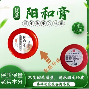 阳和膏解凝多脂肪消皮刀皮下土豆硬块纤维原料结瘰疬囊