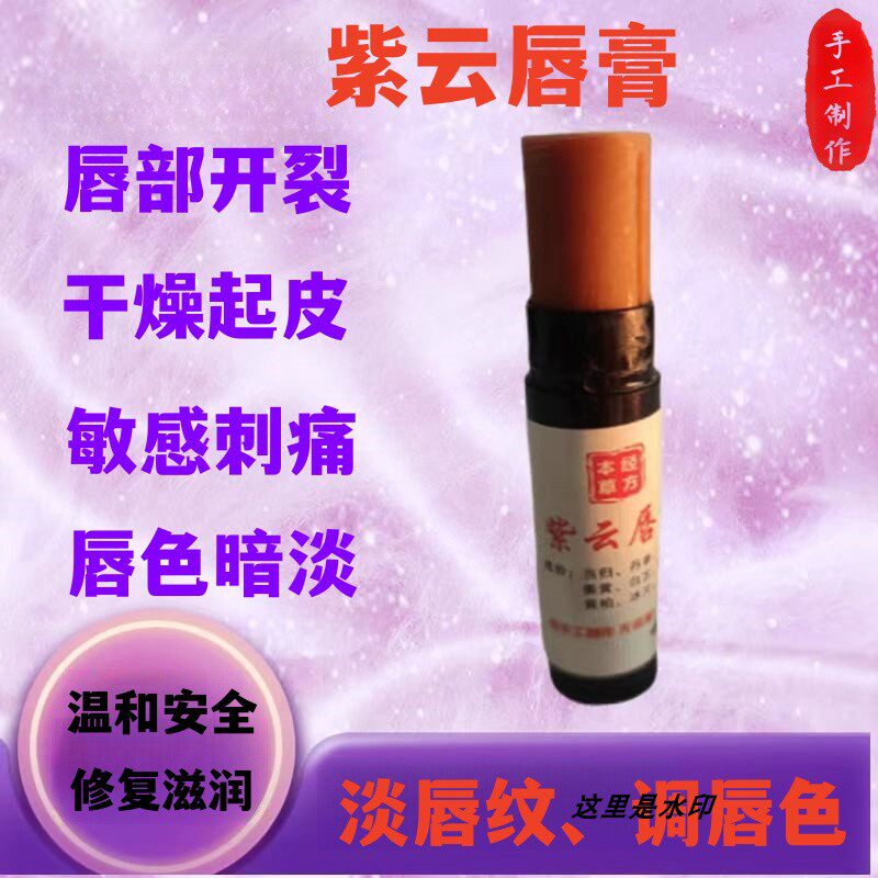 蜂蜡润唇膏保湿滋润唇干裂脱皮溃红肿唇植物手工无激素