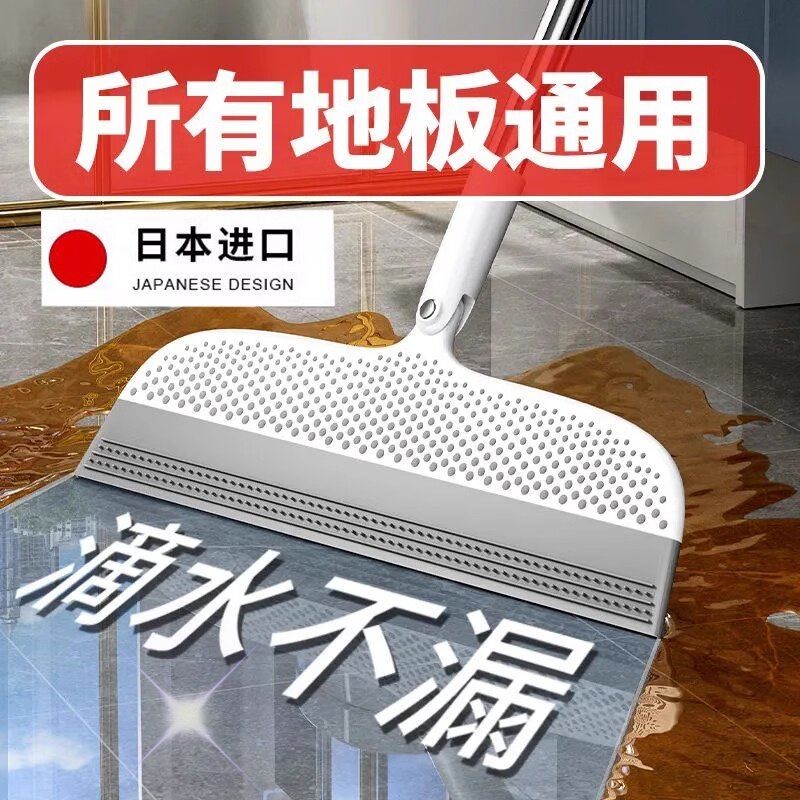 日本魔术扫把刮水拖地两用浴室不粘头神器硅胶地面刮水板器家用