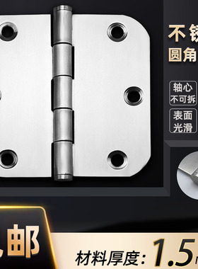 不锈钢圆型圆角合页老式家用房间卧室合页卫生间浴室铰链公厕折页