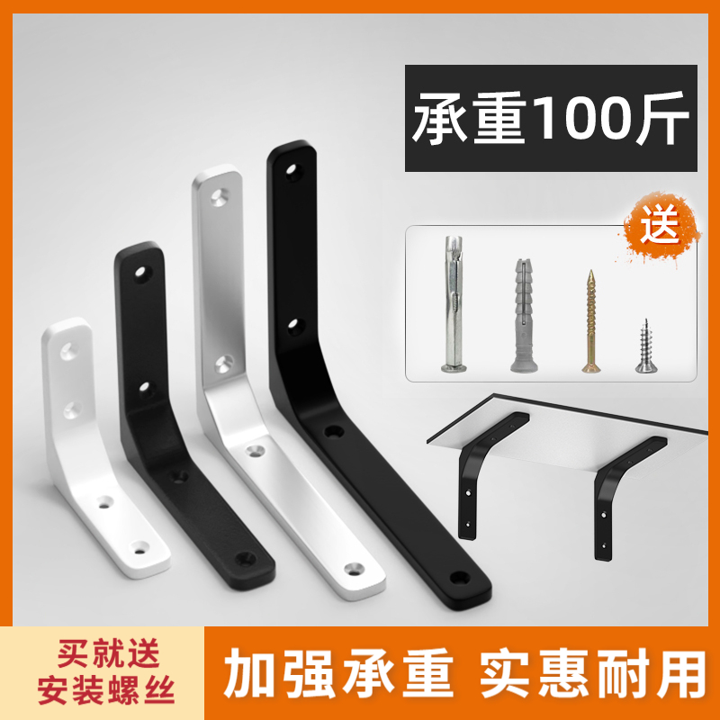 三角支架置物架墙上壁固定直角铁一字隔搁板三脚架支撑不锈钢托架