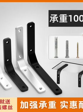 三角支架置物架墙上壁固定直角铁一字隔搁板三脚架支撑不锈钢托架