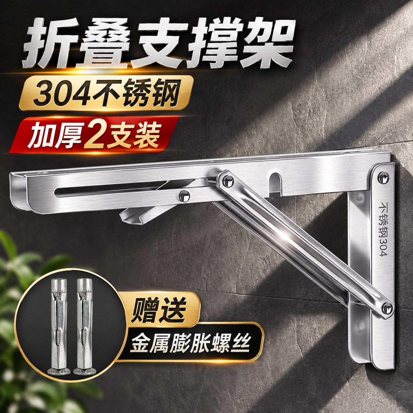 不锈钢折叠支架折叠支撑架三角支架墙上活动伸缩层板固定隔板托架