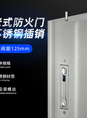 消防防盗门老式天地暗插销锁双开大门隐形不锈钢插销子母门防火门