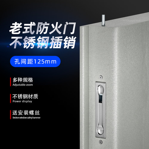 不锈钢插销子母门防火门
