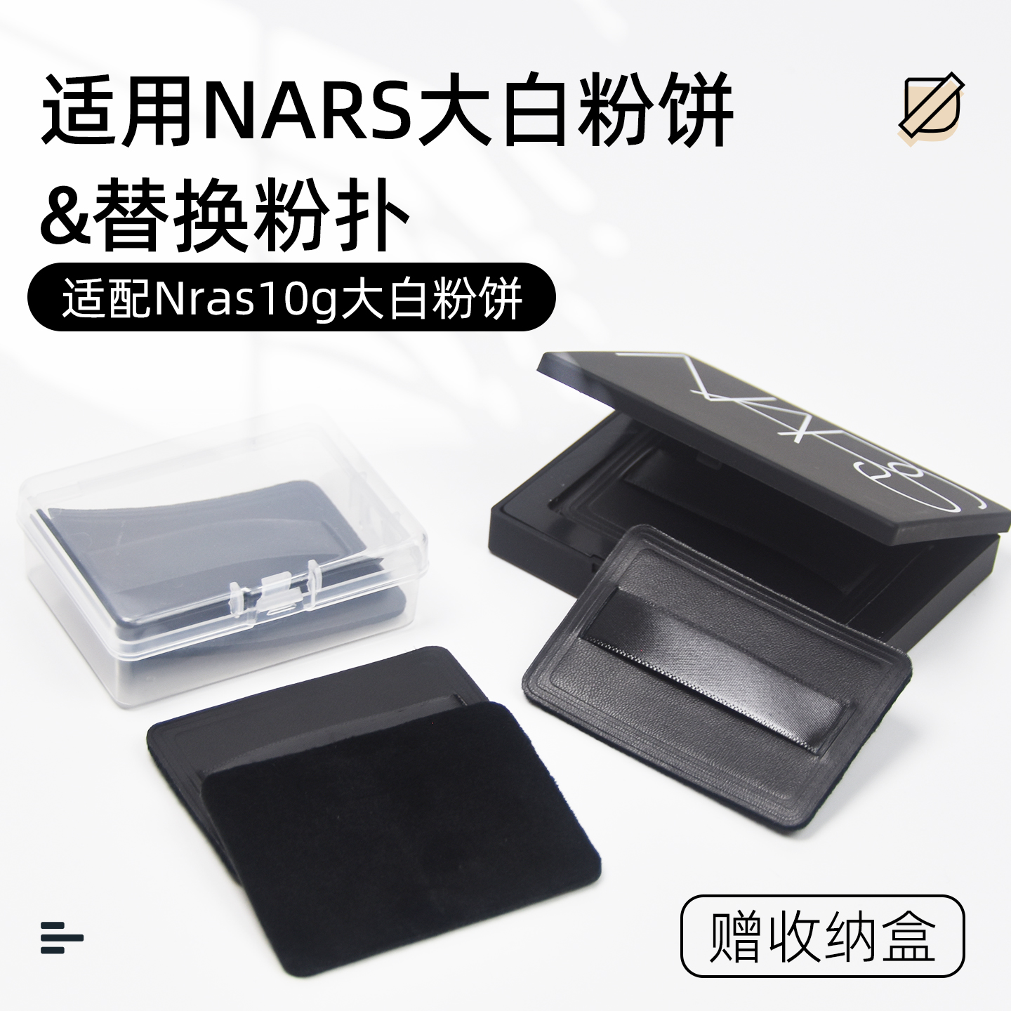 大白饼10g替换装中样3g干粉扑原装正品大牌粉扑粉底扑美妆工具