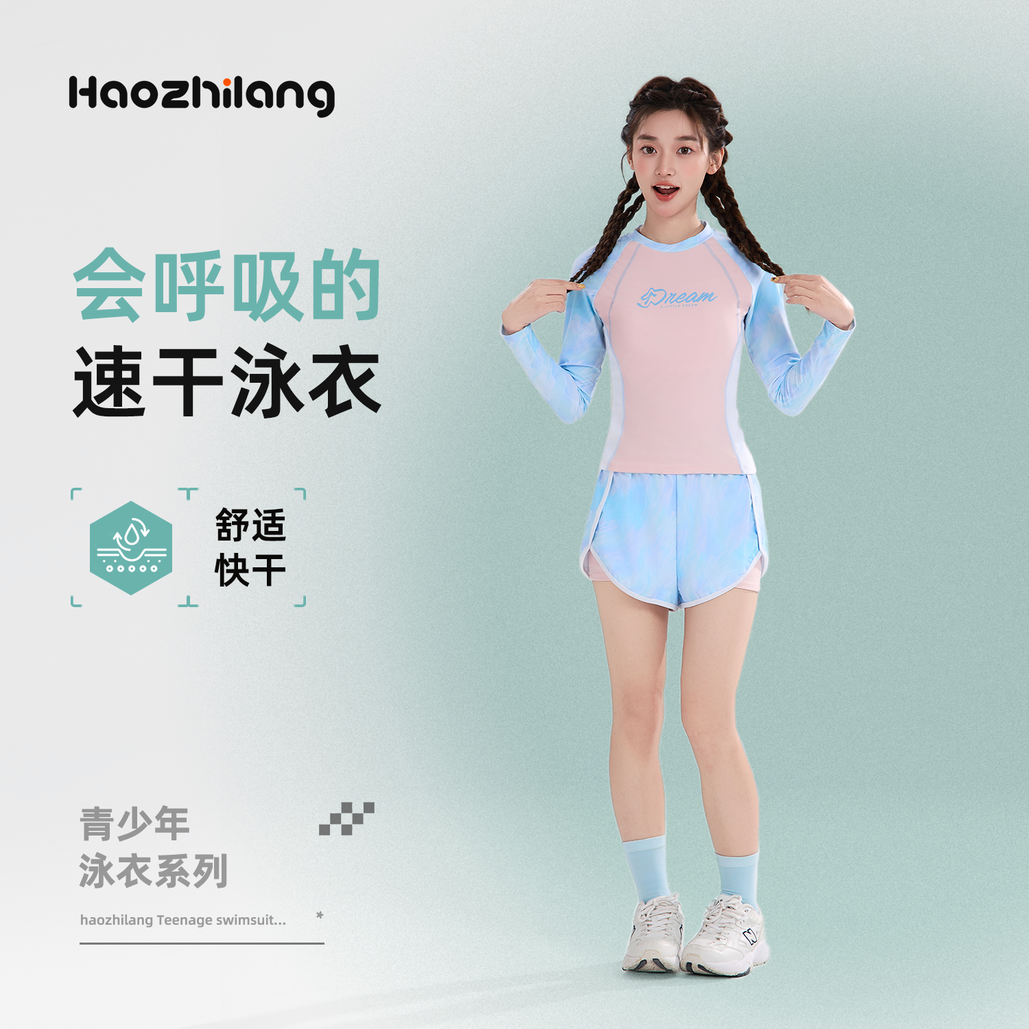 青少年泳衣女中大童2025新款长袖防晒游泳衣儿童初中生带胸垫泳装,运动/瑜伽/健身/球迷用品,儿童泳衣/裤,淘宝优惠券,粉丝福利购,淘宝优惠卷