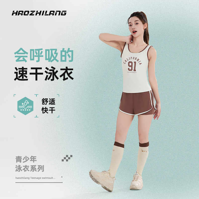 儿童泳衣女孩初中生分体速干保守中大童游泳衣学生带胸垫平角泳装,运动/瑜伽/健身/球迷用品,儿童泳衣/裤,淘宝优惠券,粉丝福利购,淘宝优惠卷