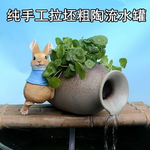 陶罐流水上开口造景装 饰摆件循环流水创意生态鱼缸古法养鱼过滤器