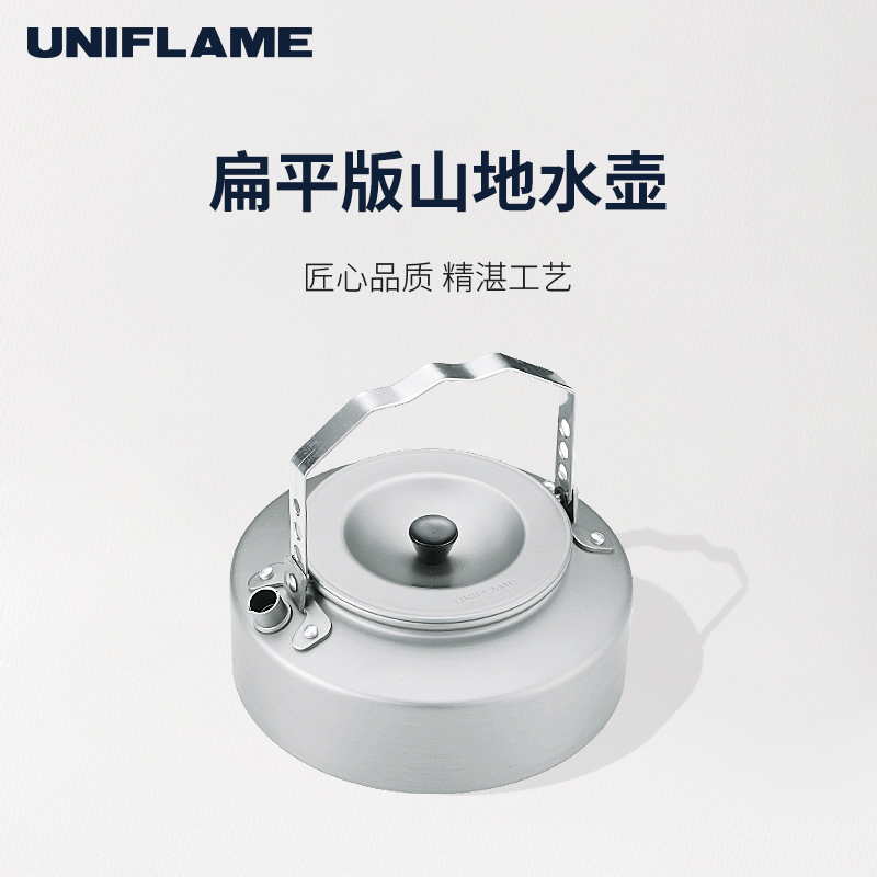 UNIFLAME户外山地煮水壶
