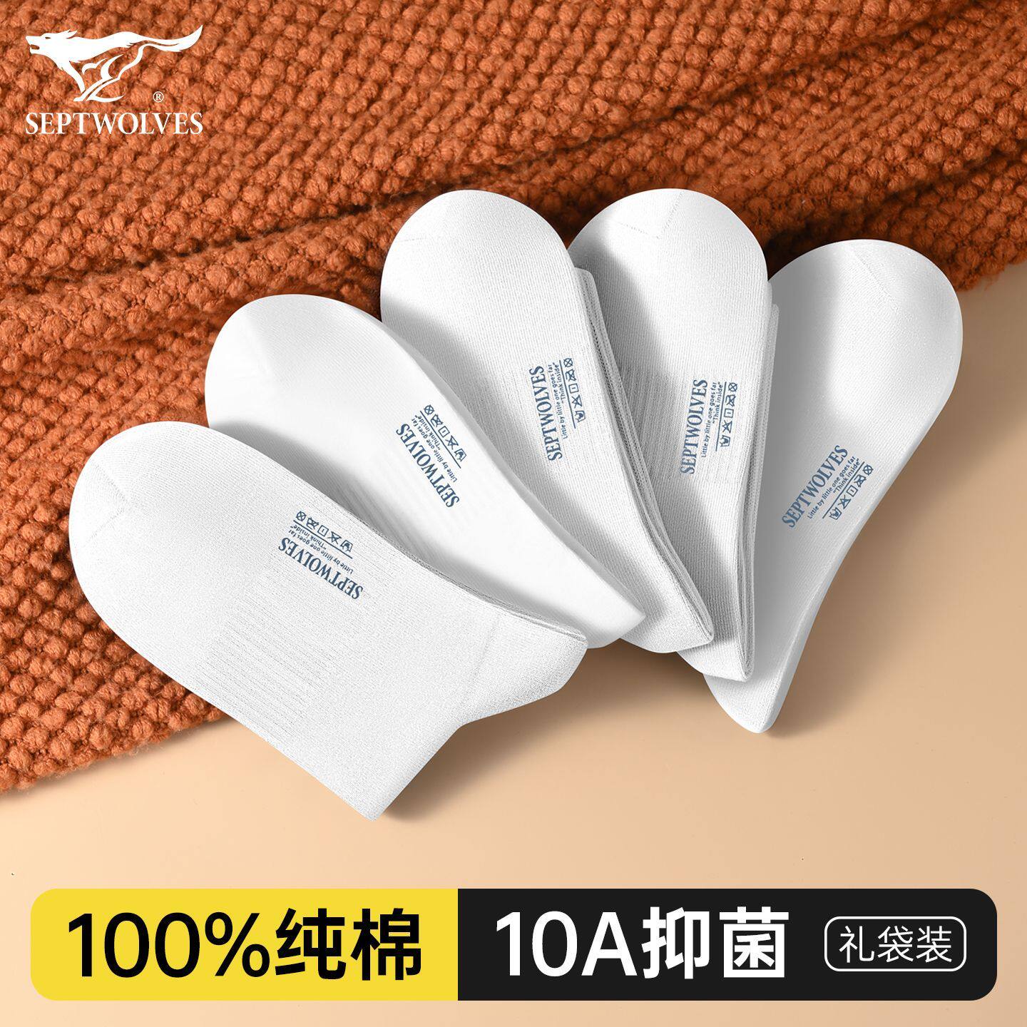 白色袜子男款中筒长袜春夏薄款纯棉袜男士短袜防臭10A抗菌运动男