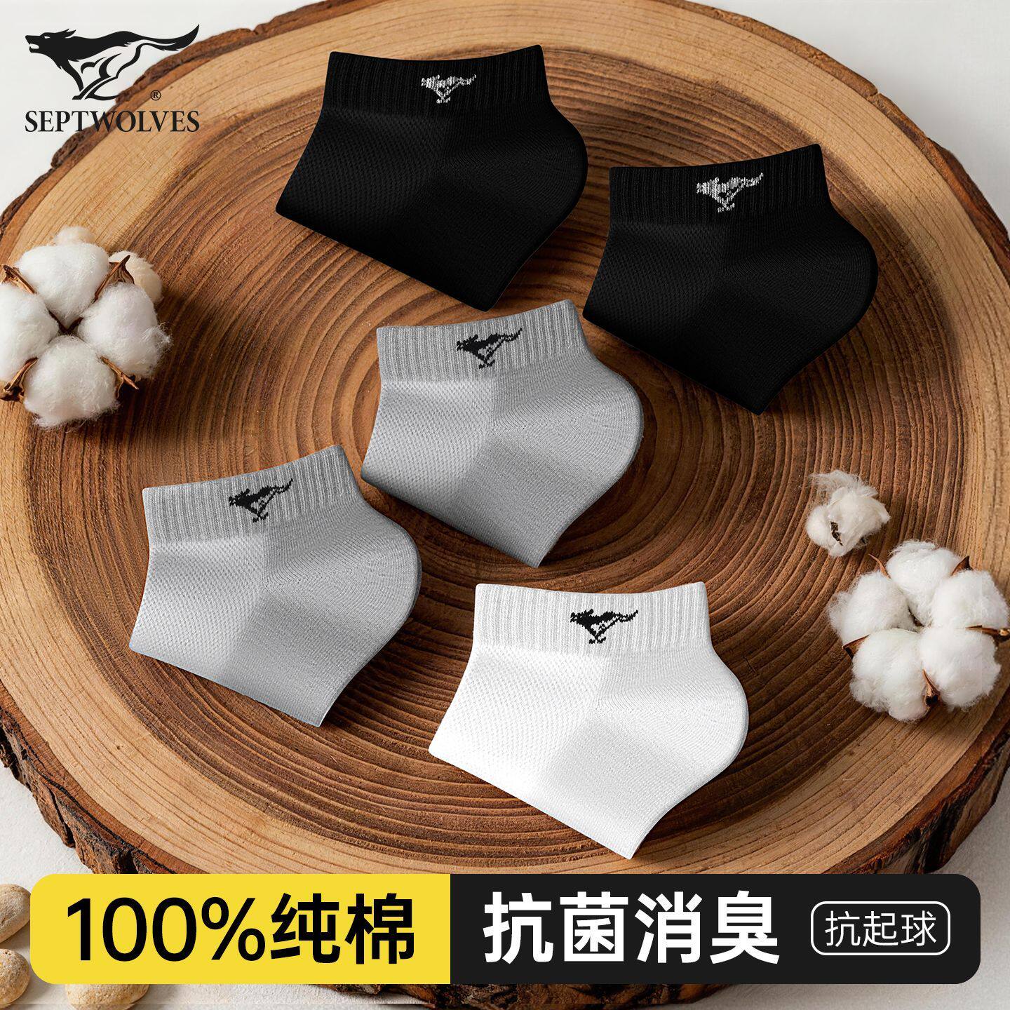 袜子男士夏季薄款短袜纯棉10A抗菌防臭网眼透气吸汗运动青少年袜