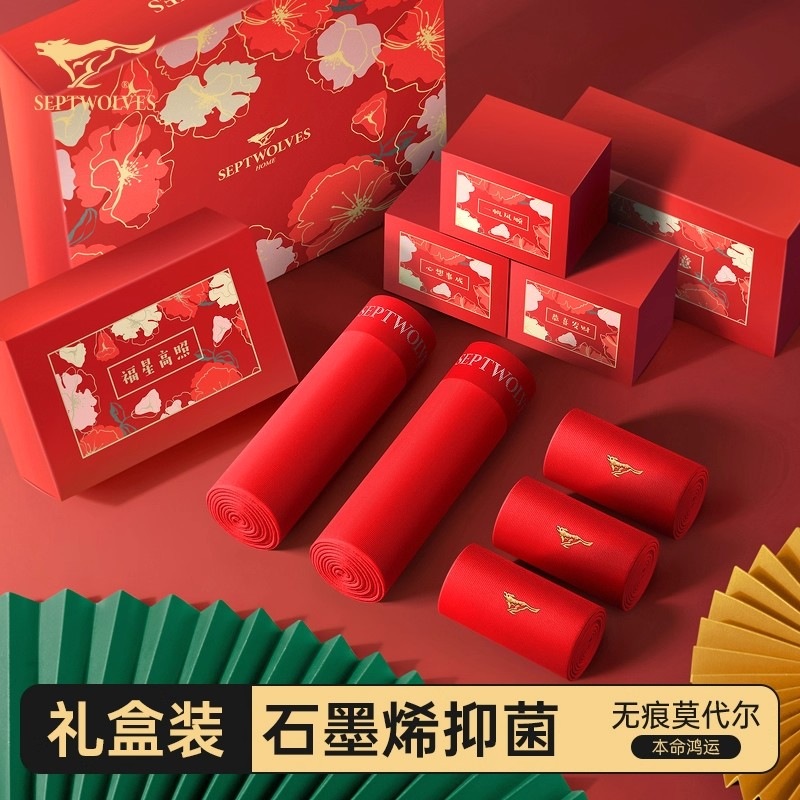 七匹狼莫代尔本命年男士袜子