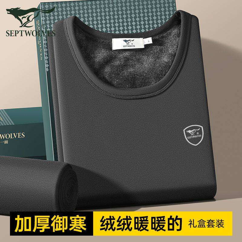 七匹狼保暖防寒抗冻内衣