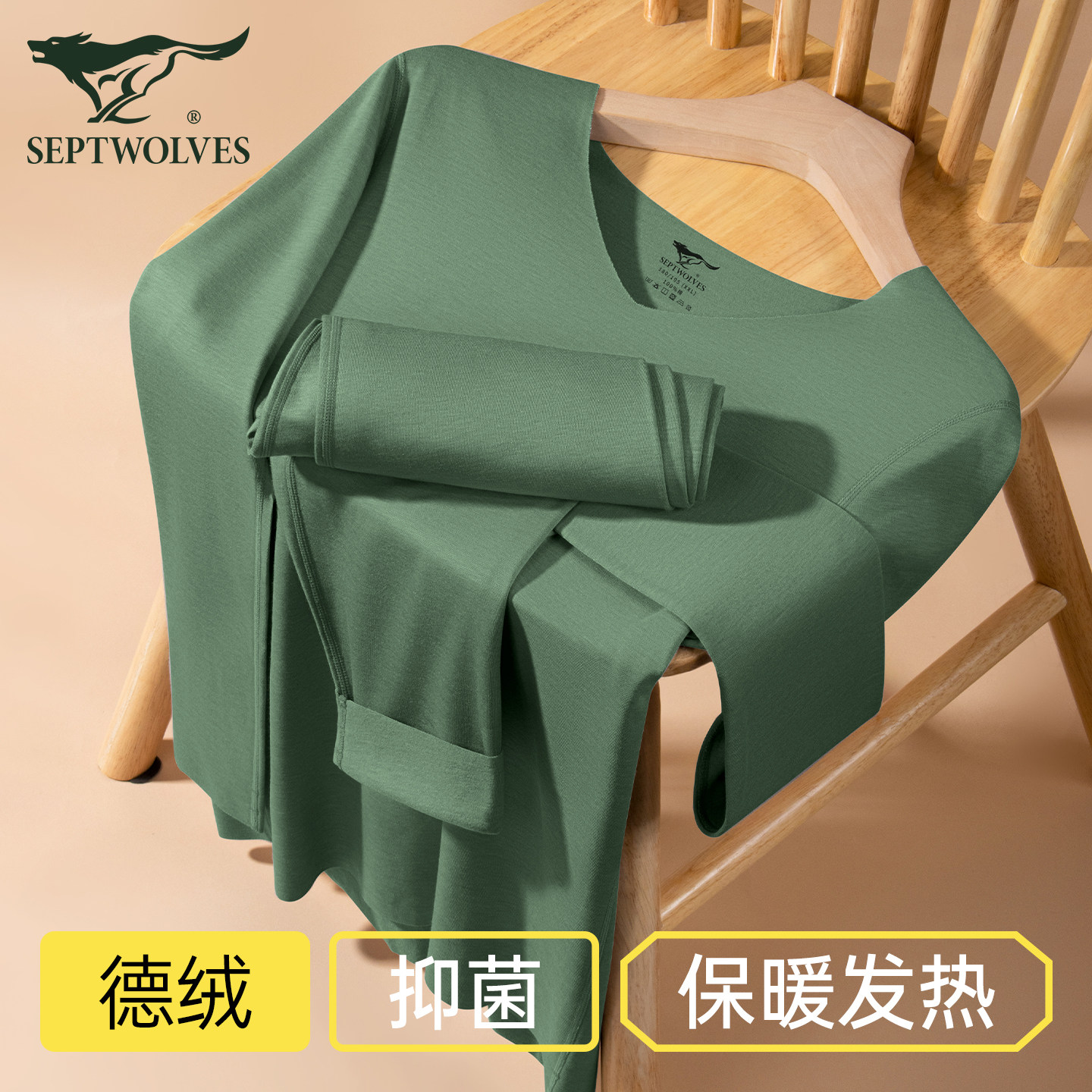 七匹狼V领衬衣衬裤男款冬季发热德绒秋衣秋裤中老年保暖内衣套装