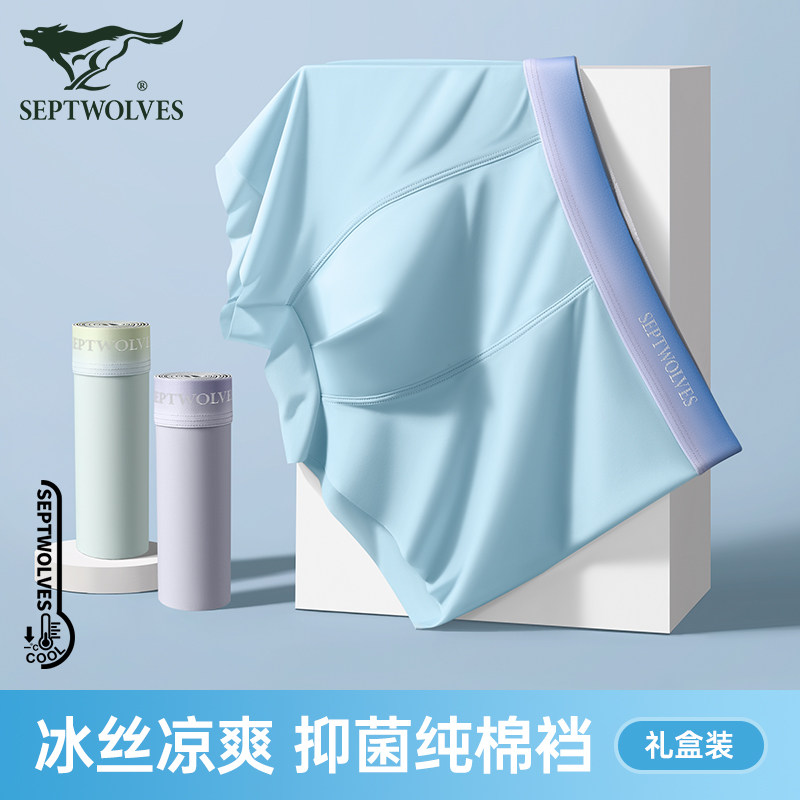 七匹狼青少年冰丝内裤男士夏季薄款7A抗菌平角裤男生运动四角短裤,女士内衣/男士内衣/家居服,男平角内裤,淘宝优惠券,粉丝福利购,淘宝优惠卷