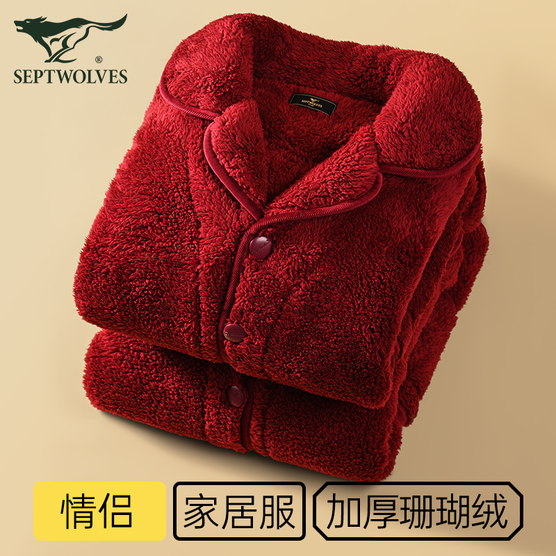 七匹狼珊瑚绒面料家居服套装