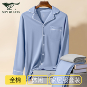 男士 宽松2026年新款 纯棉长袖 外穿春秋款 长裤 七匹狼睡衣家居服套装