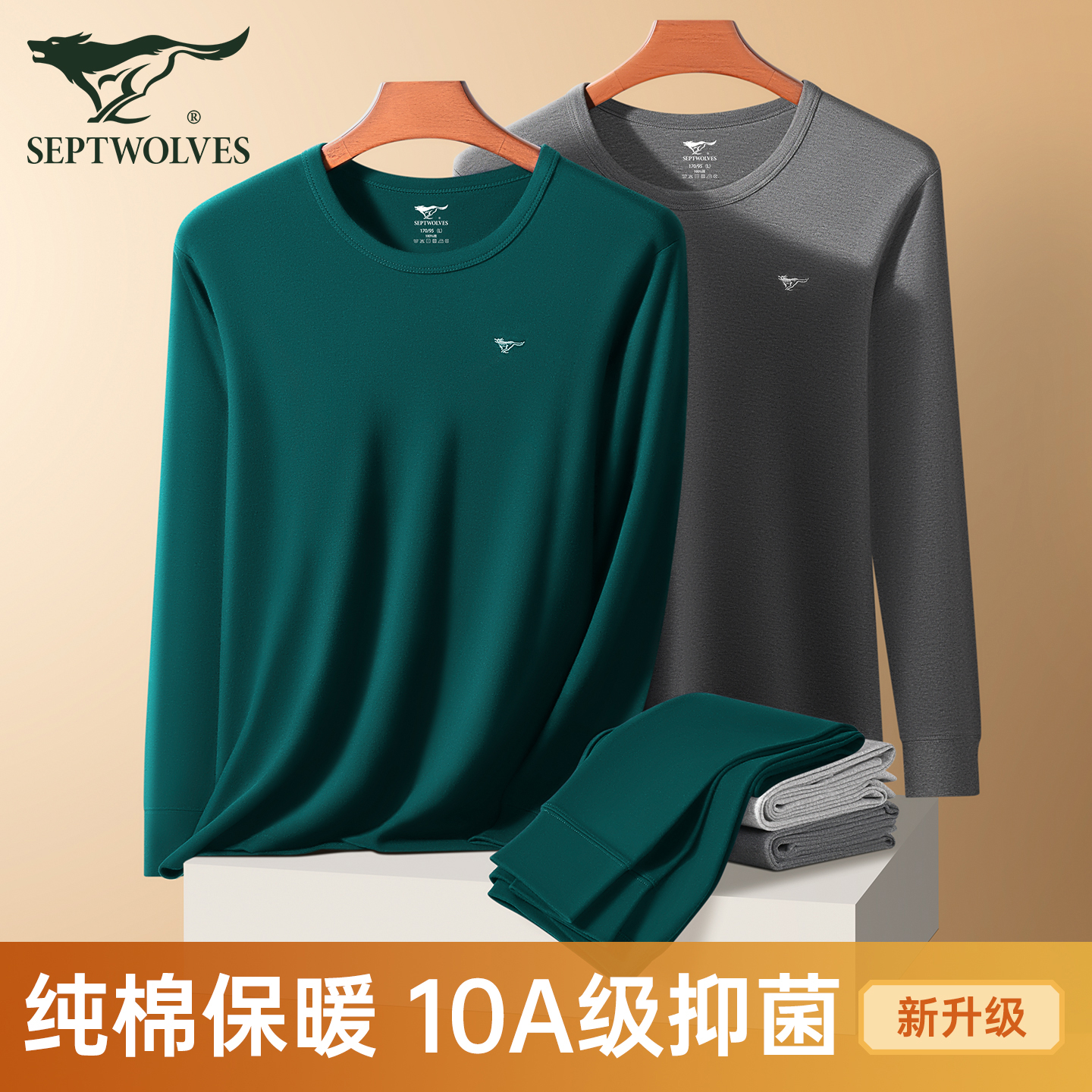 七匹狼纯棉圆领保暖内衣