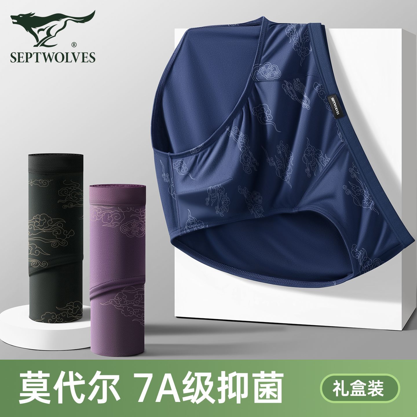 七匹狼成熟男士莫代尔三角裤