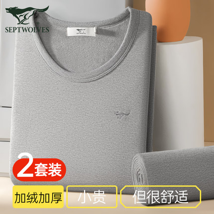 七匹狼加绒加厚保暖内衣男士套装秋冬季中老年爸爸防寒秋衣裤男款
